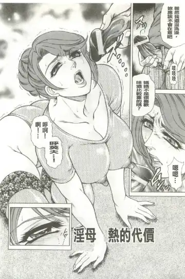 [Hino Toshiyuki] Giten Ikenie Fujin ~Hikou Kaika~ Fhentai - Page 145