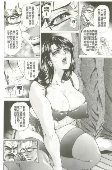 [Hino Toshiyuki] Giten Ikenie Fujin ~Hikou Kaika~ Fhentai - Page 17