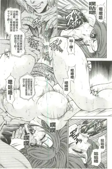 [Hino Toshiyuki] Giten Ikenie Fujin ~Hikou Kaika~ Fhentai - Page 172