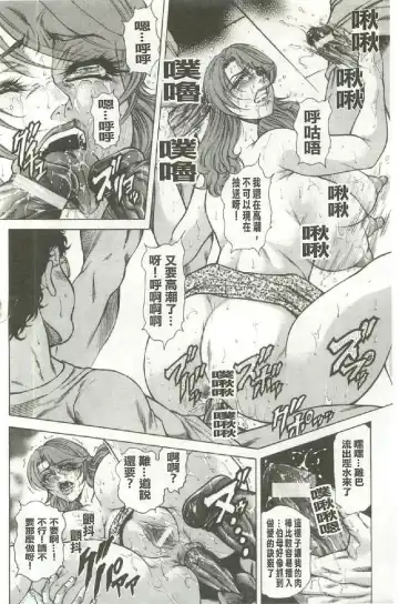 [Hino Toshiyuki] Giten Ikenie Fujin ~Hikou Kaika~ Fhentai - Page 181