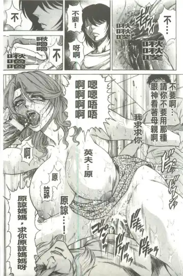 [Hino Toshiyuki] Giten Ikenie Fujin ~Hikou Kaika~ Fhentai - Page 186