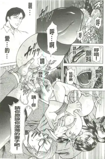 [Hino Toshiyuki] Giten Ikenie Fujin ~Hikou Kaika~ Fhentai - Page 36