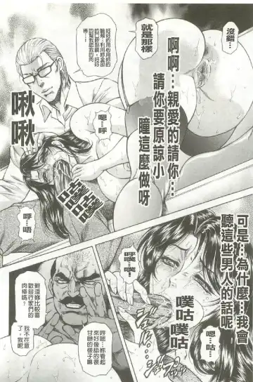 [Hino Toshiyuki] Giten Ikenie Fujin ~Hikou Kaika~ Fhentai - Page 49