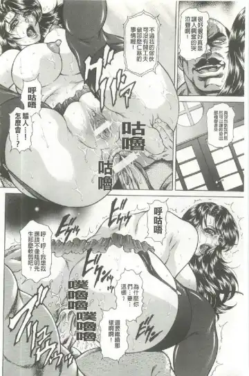 [Hino Toshiyuki] Giten Ikenie Fujin ~Hikou Kaika~ Fhentai - Page 63