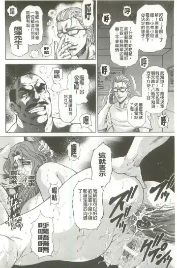 [Hino Toshiyuki] Giten Ikenie Fujin ~Hikou Kaika~ Fhentai - Page 7