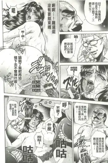 [Hino Toshiyuki] Giten Ikenie Fujin ~Hikou Kaika~ Fhentai - Page 71