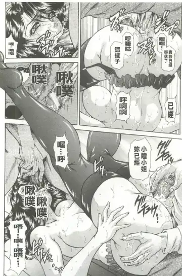 [Hino Toshiyuki] Giten Ikenie Fujin ~Hikou Kaika~ Fhentai - Page 79