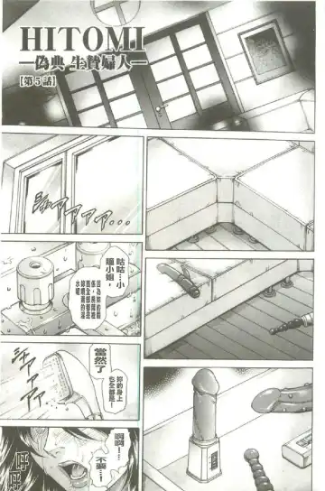 [Hino Toshiyuki] Giten Ikenie Fujin ~Hikou Kaika~ Fhentai - Page 82