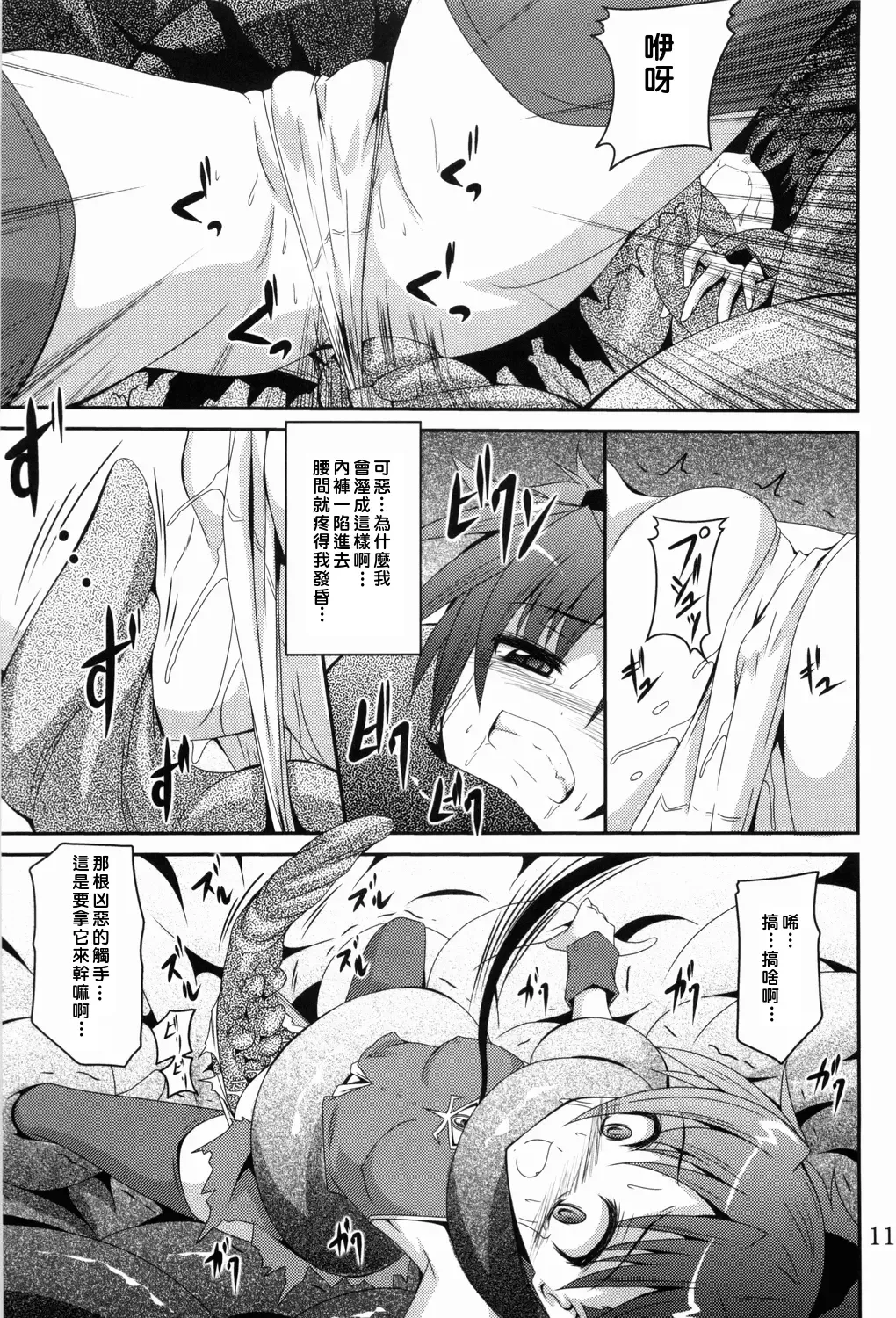 [Fumihiro] ankosyokusyu Fhentai - Page 10