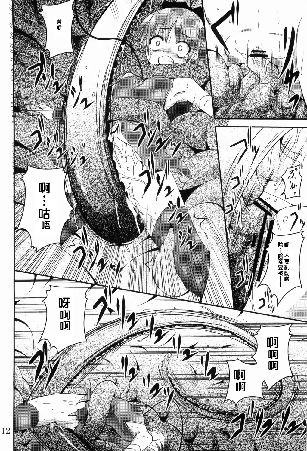 [Fumihiro] ankosyokusyu Fhentai - Page 11