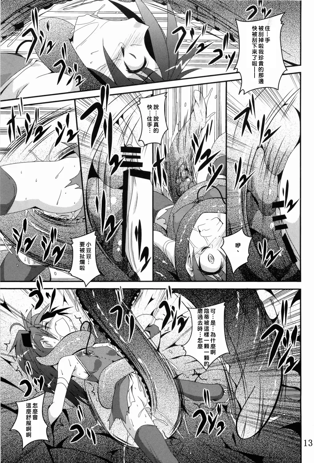 [Fumihiro] ankosyokusyu Fhentai - Page 12