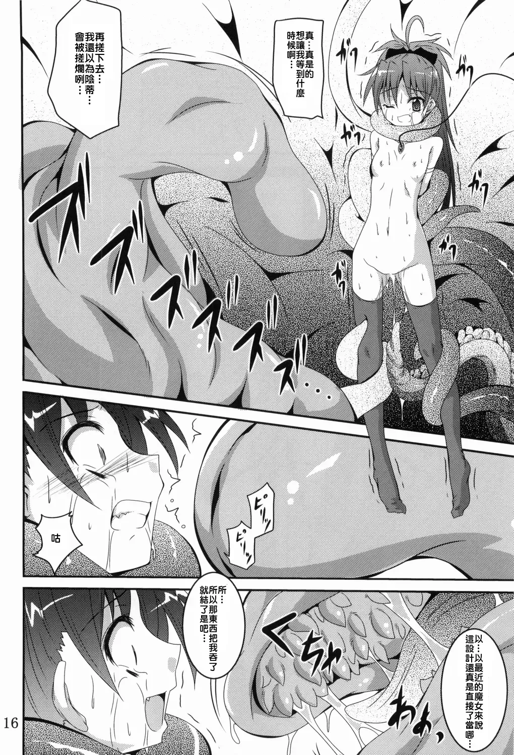 [Fumihiro] ankosyokusyu Fhentai - Page 15
