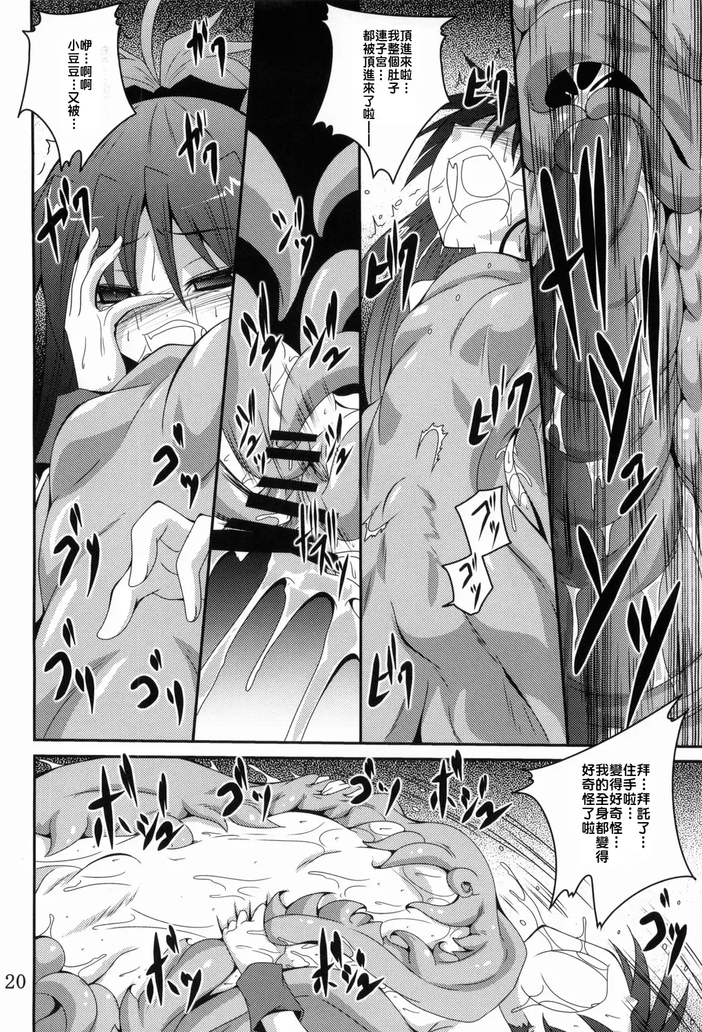 [Fumihiro] ankosyokusyu Fhentai - Page 19