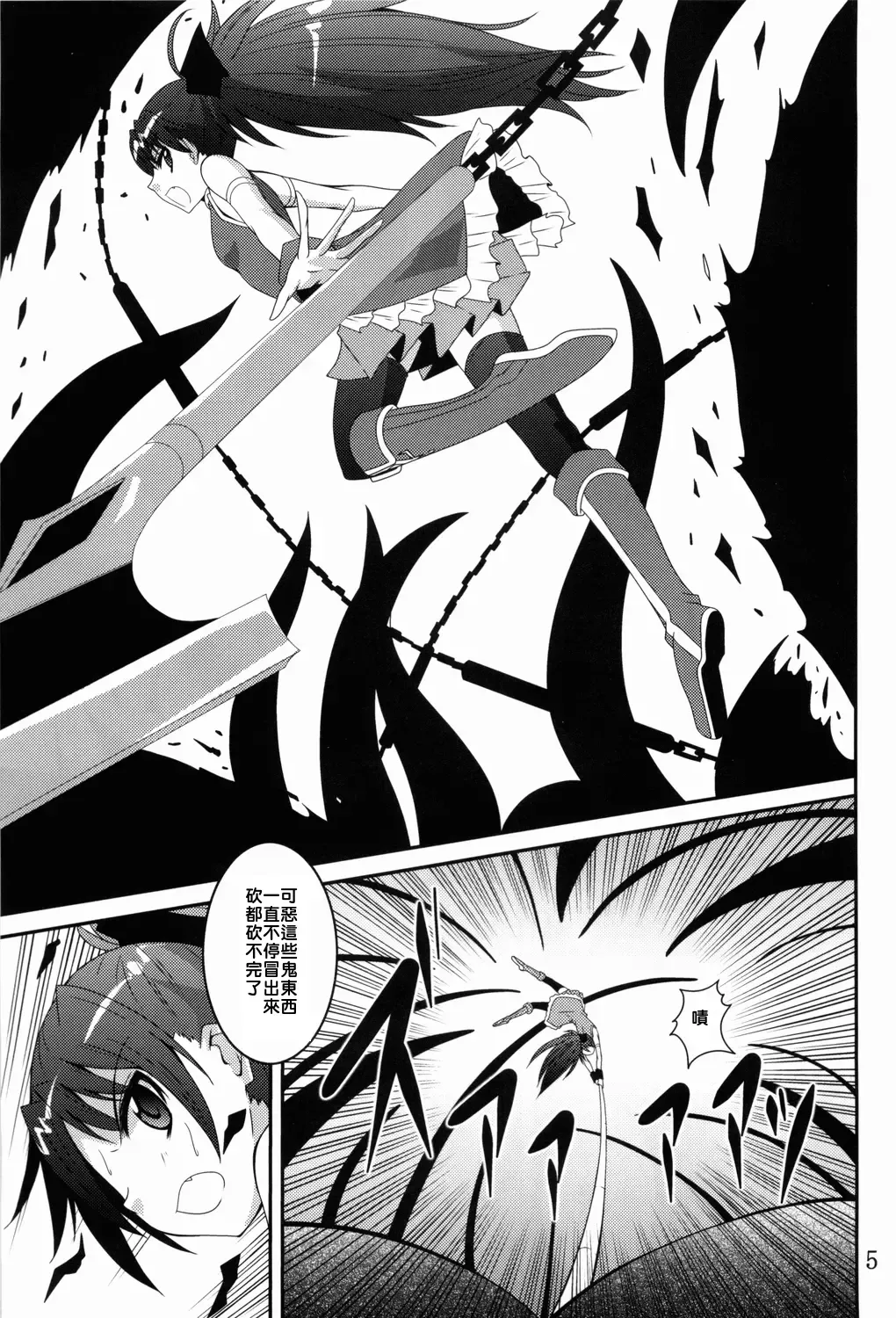 [Fumihiro] ankosyokusyu Fhentai - Page 4