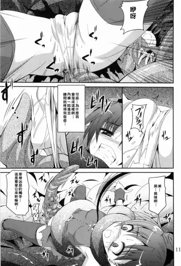 [Fumihiro] ankosyokusyu Fhentai - Page 10