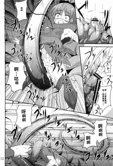 [Fumihiro] ankosyokusyu Fhentai - Page 11