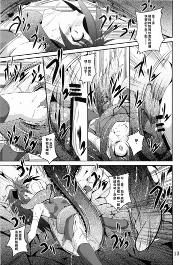 [Fumihiro] ankosyokusyu Fhentai - Page 12