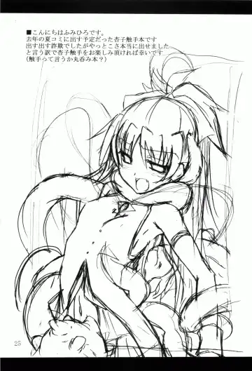 [Fumihiro] ankosyokusyu Fhentai - Page 24