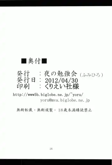 [Fumihiro] ankosyokusyu Fhentai - Page 25