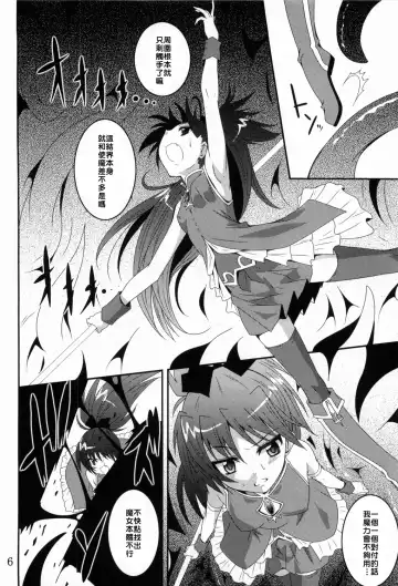 [Fumihiro] ankosyokusyu Fhentai - Page 5