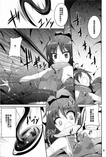 [Fumihiro] ankosyokusyu Fhentai - Page 8