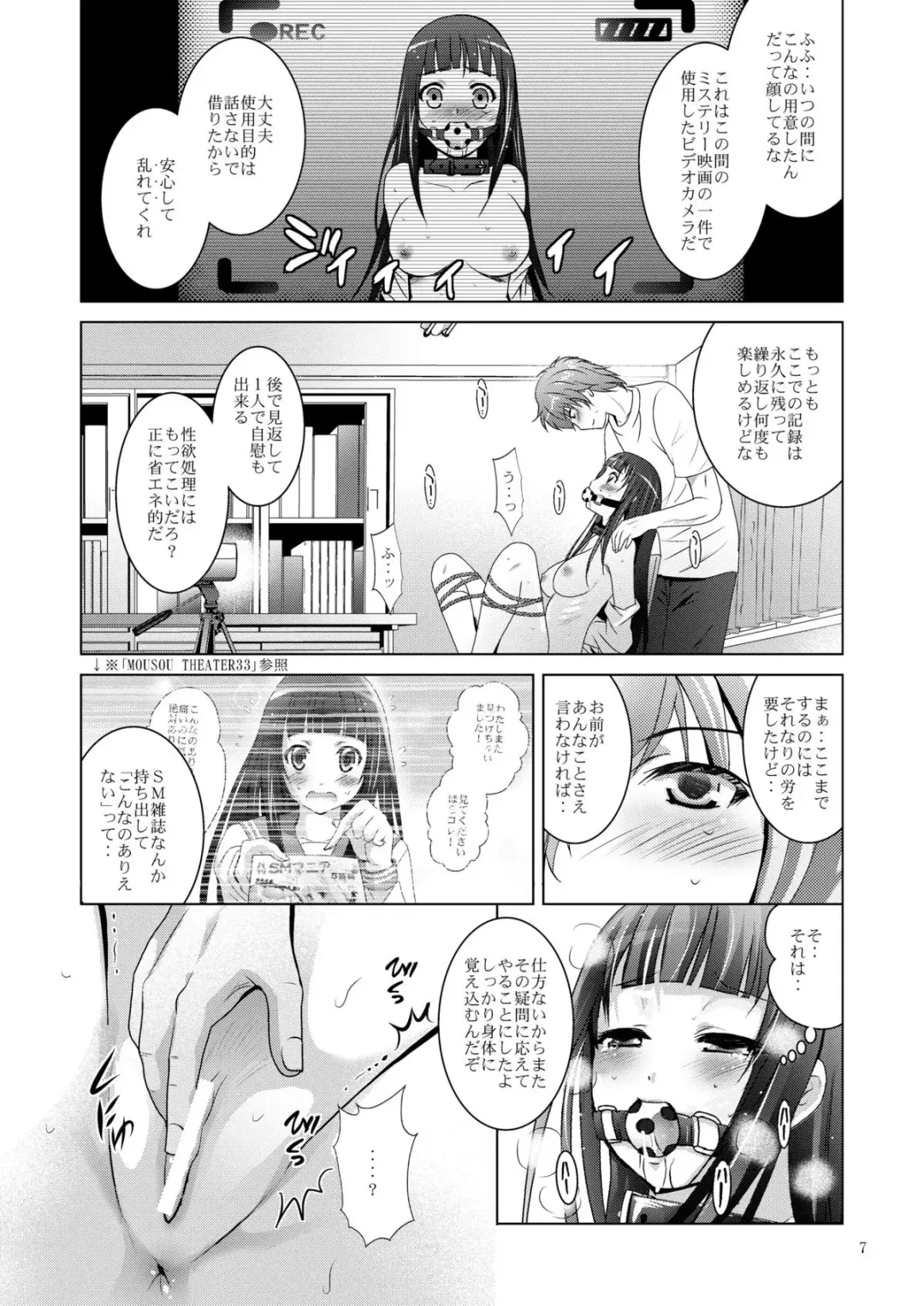 [Arino Hiroshi] MOUSOU THEATER34 Fhentai - Page 6