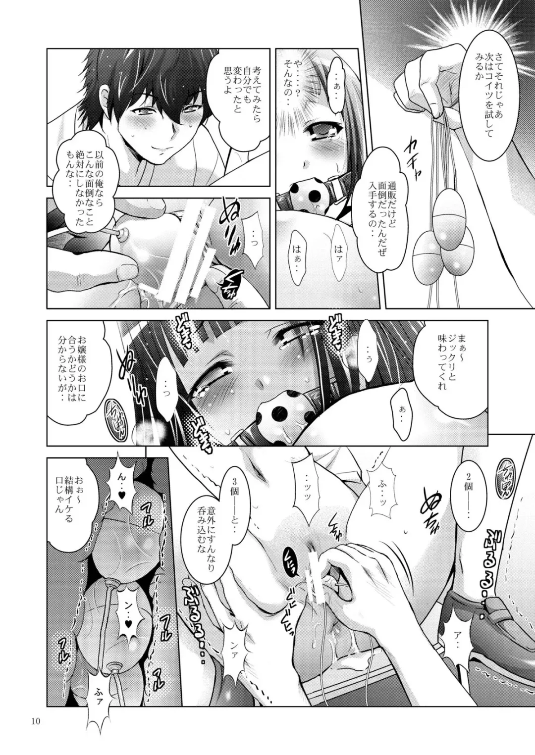 [Arino Hiroshi] MOUSOU THEATER34 Fhentai - Page 9