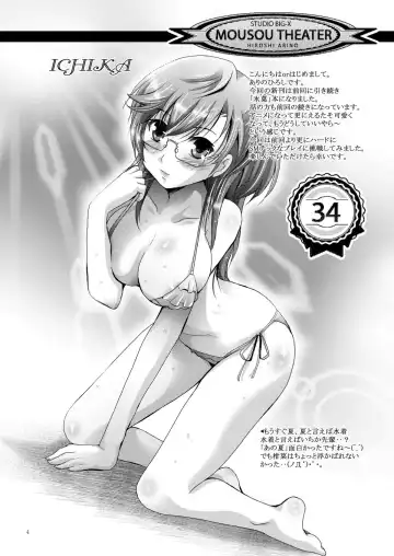 [Arino Hiroshi] MOUSOU THEATER34 Fhentai - Page 3