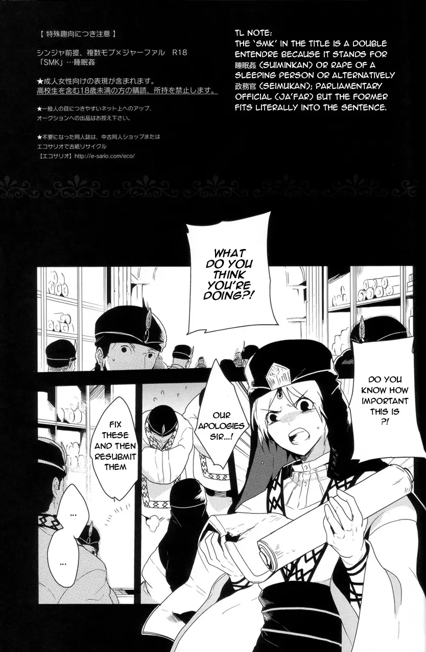 [Achii] Chotto SMK ni Ikou ze Fhentai - Page 2