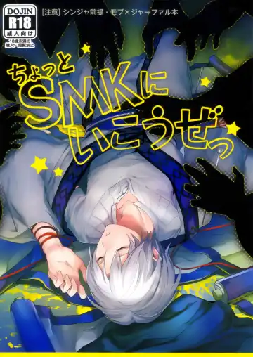 [Achii] Chotto SMK ni Ikou ze - Fhentai