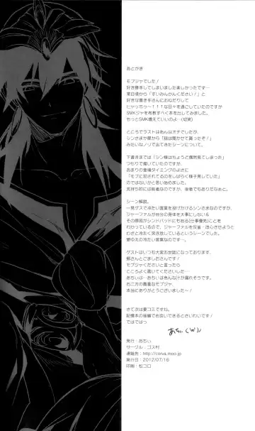 [Achii] Chotto SMK ni Ikou ze Fhentai - Page 25