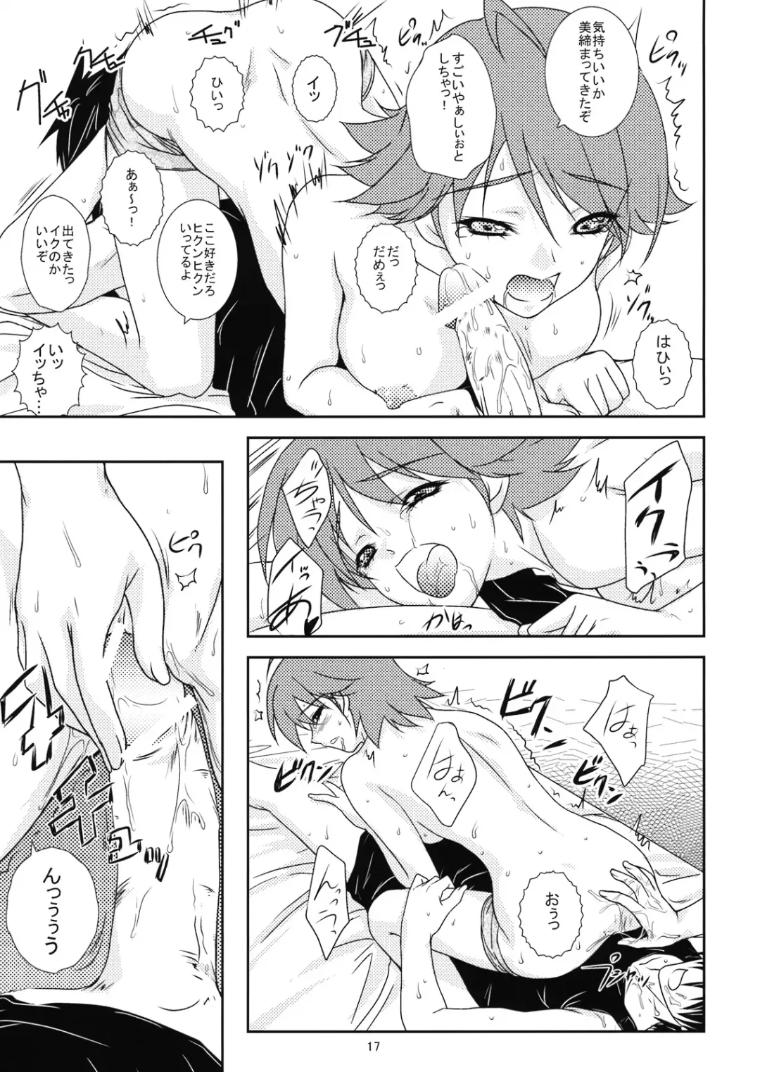 [Andou Tomoya] Miki no Natsuyasumi Fhentai - Page 17