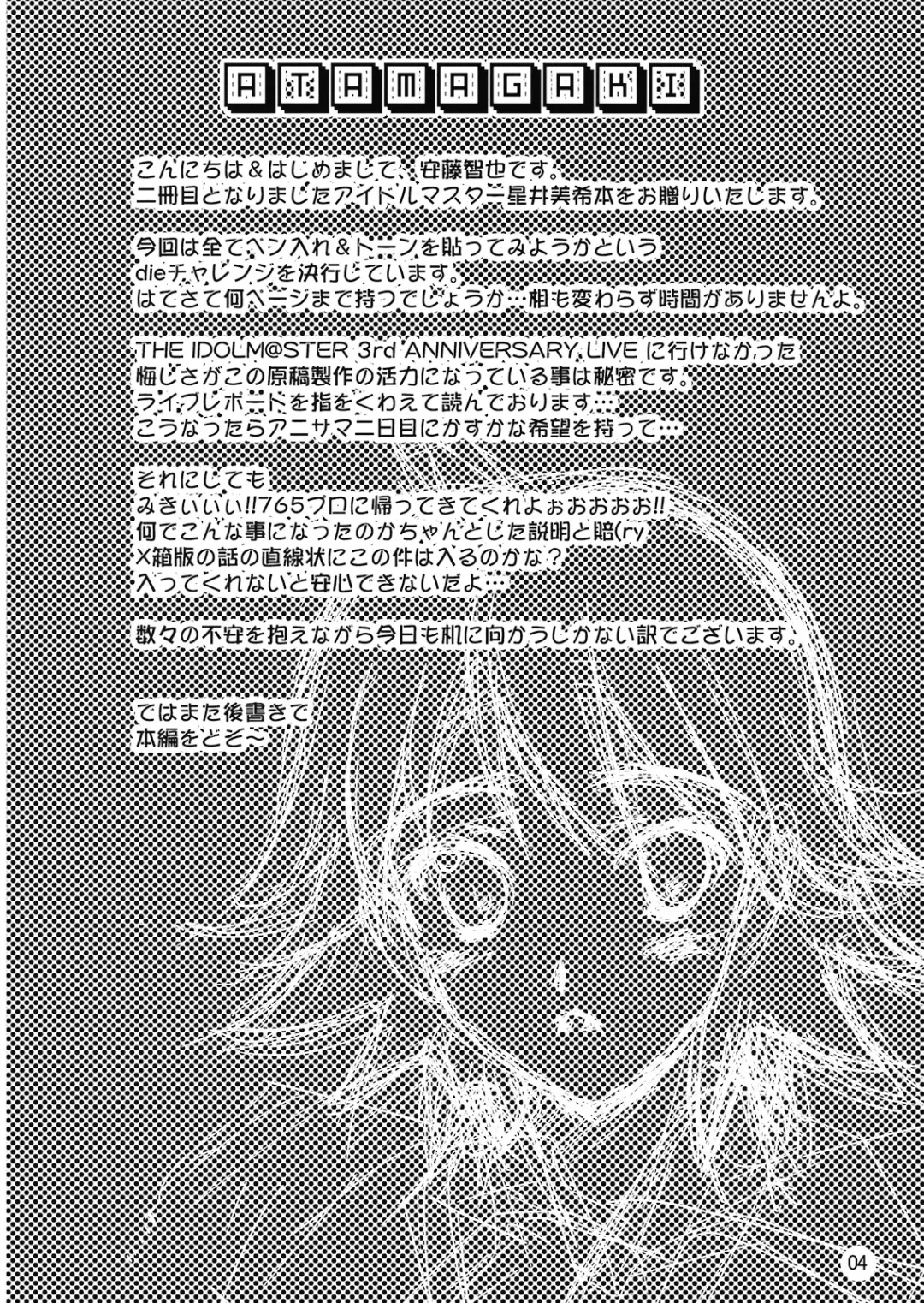 [Andou Tomoya] Miki no Natsuyasumi Fhentai - Page 4