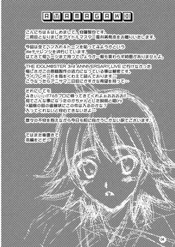 [Andou Tomoya] Miki no Natsuyasumi Fhentai - Page 4
