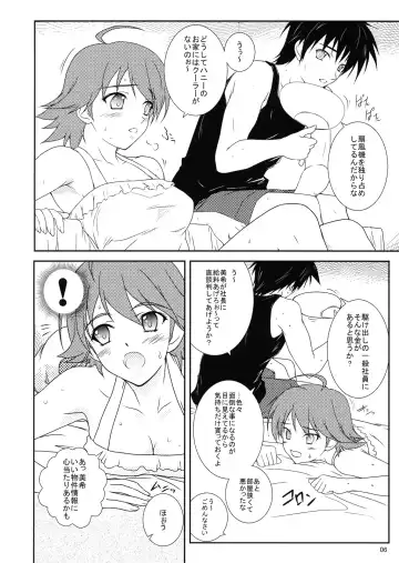 [Andou Tomoya] Miki no Natsuyasumi Fhentai - Page 6