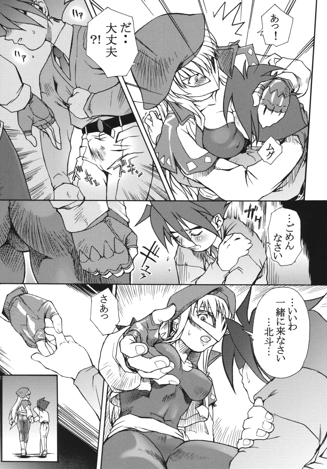 [Pierre Norano] Ketsu! Megaton Four Fhentai - Page 19