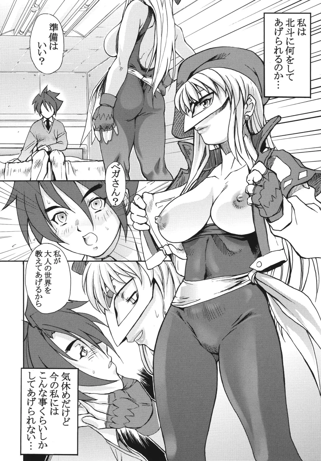 [Pierre Norano] Ketsu! Megaton Four Fhentai - Page 20