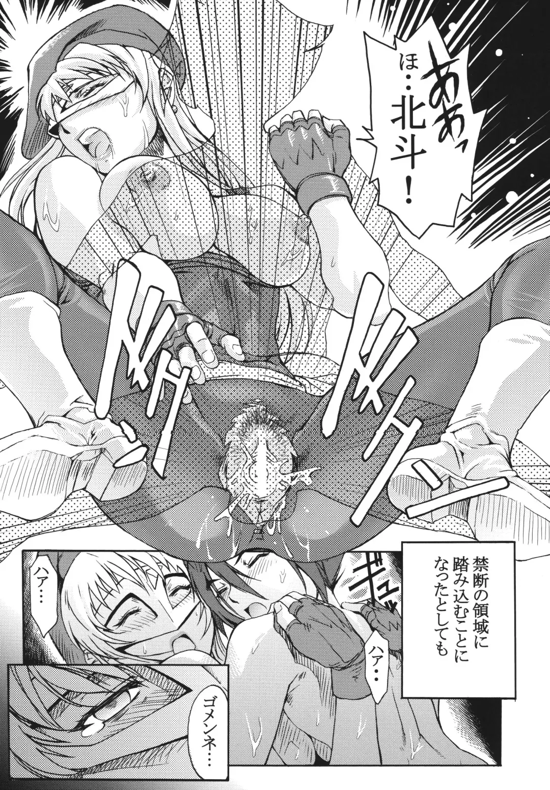 [Pierre Norano] Ketsu! Megaton Four Fhentai - Page 25