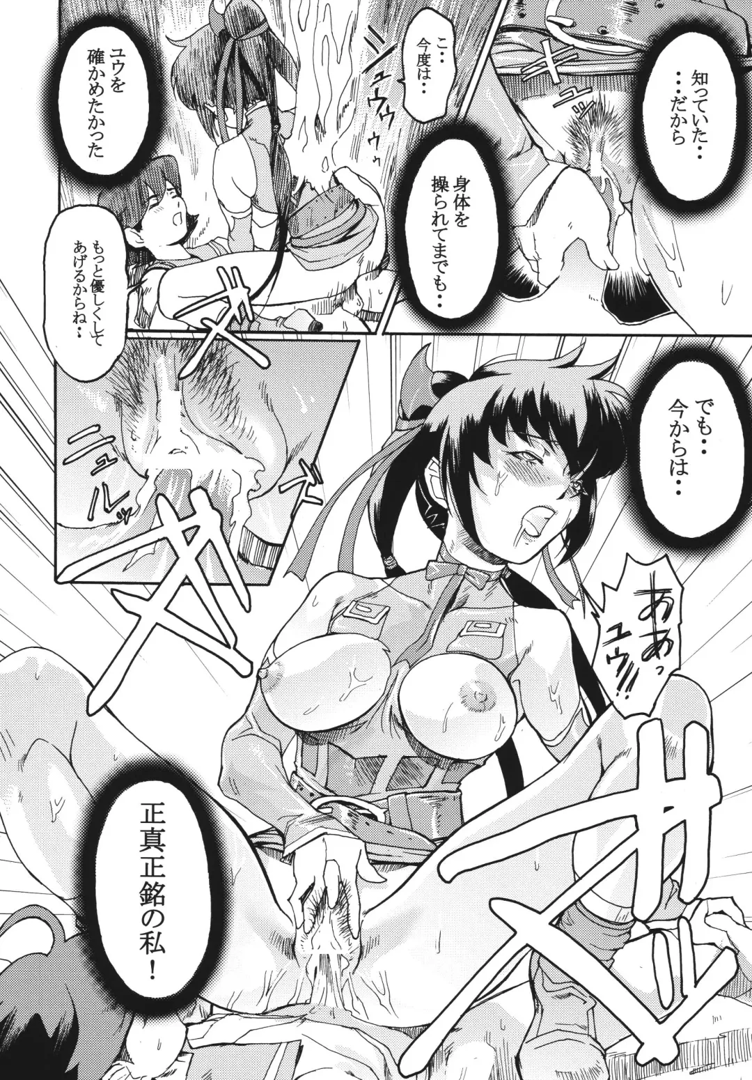 [Pierre Norano] Ketsu! Megaton Four Fhentai - Page 40