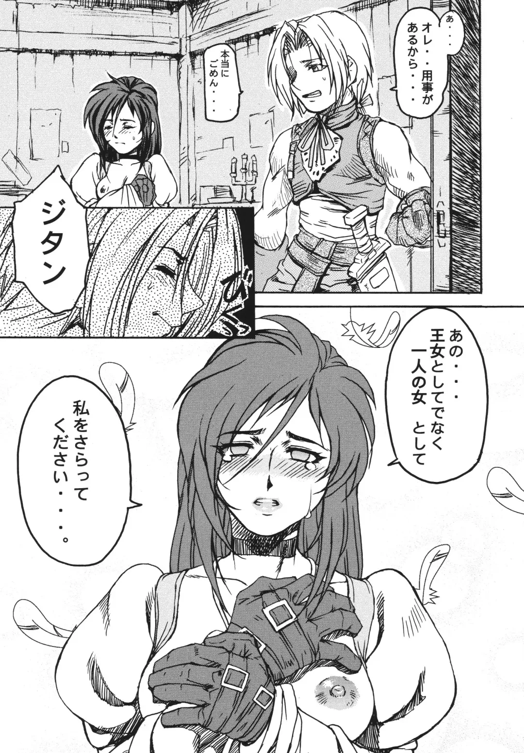 [Pierre Norano] Ketsu! Megaton Four Fhentai - Page 53