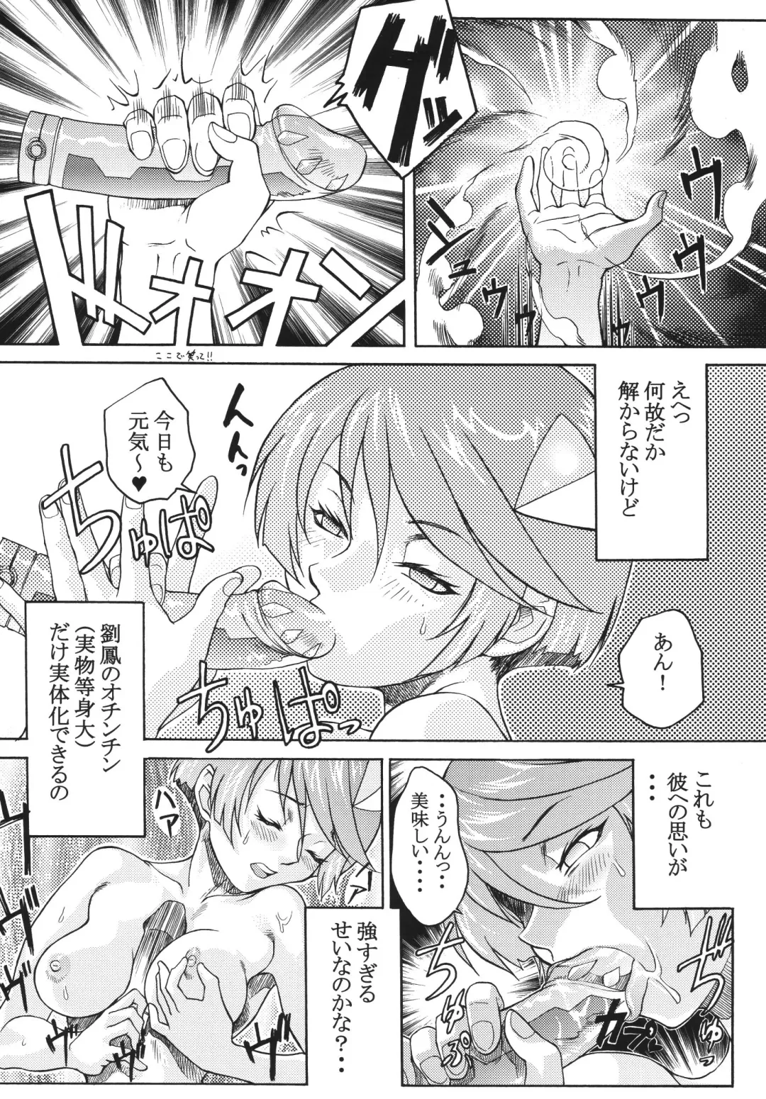 [Pierre Norano] Ketsu! Megaton Four Fhentai - Page 63