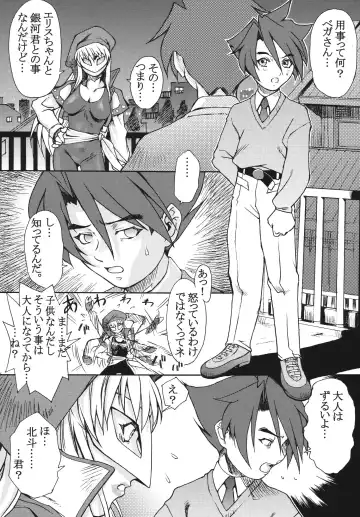 [Pierre Norano] Ketsu! Megaton Four Fhentai - Page 16