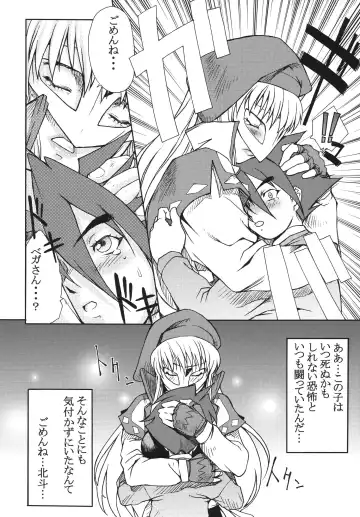 [Pierre Norano] Ketsu! Megaton Four Fhentai - Page 18