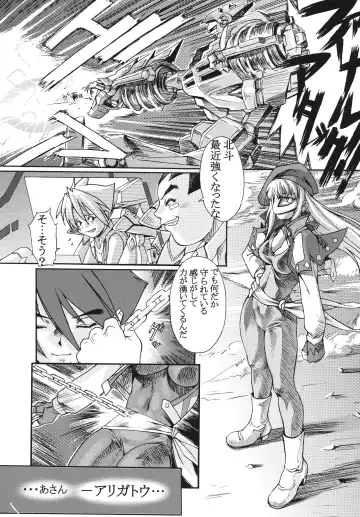 [Pierre Norano] Ketsu! Megaton Four Fhentai - Page 26