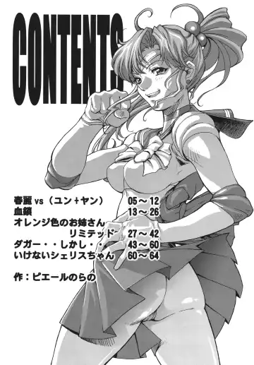 [Pierre Norano] Ketsu! Megaton Four Fhentai - Page 4