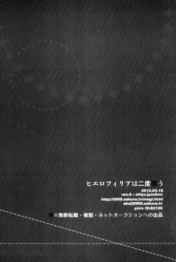 [Jyoukou Shiyu] Hierophilia wa Nido Warau | The Hierophile Smiles Twice Fhentai - Page 25