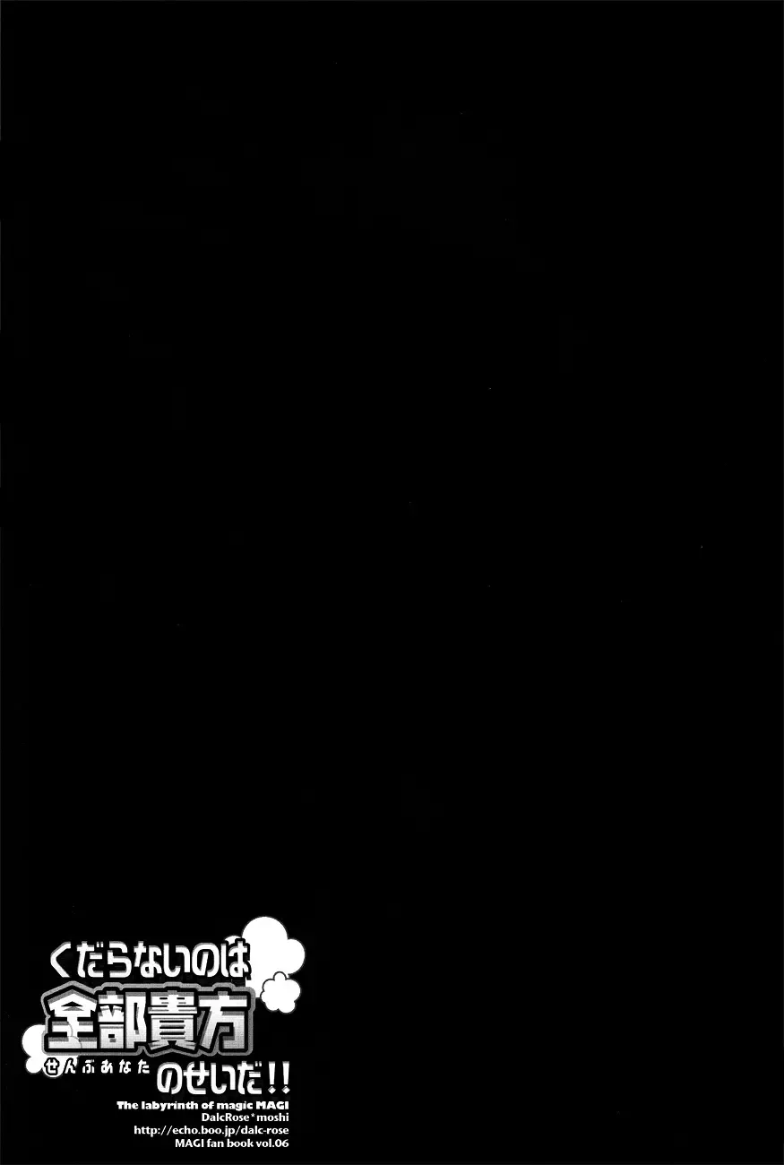 [Moshi] Kudaranai nowa Zenbu Anata no Sei da!! Fhentai - Page 25