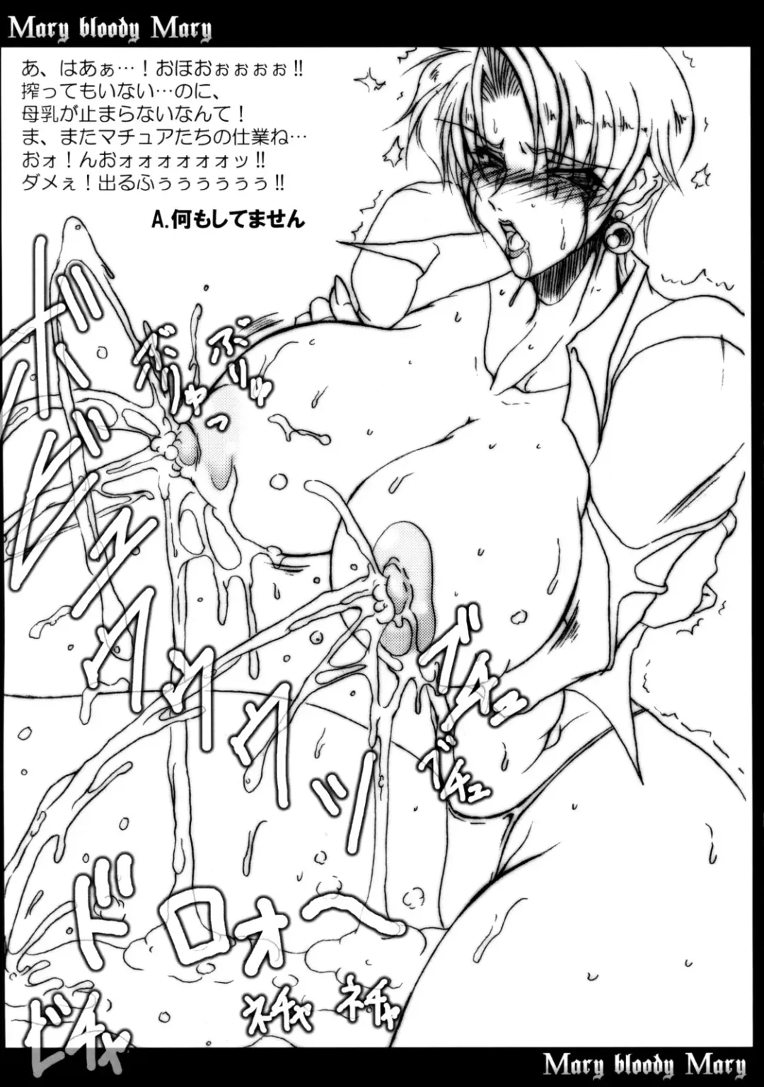 [Bash - Drill Jill - Iguchi Takajin] Mary Bloody Mary Fhentai - Page 26