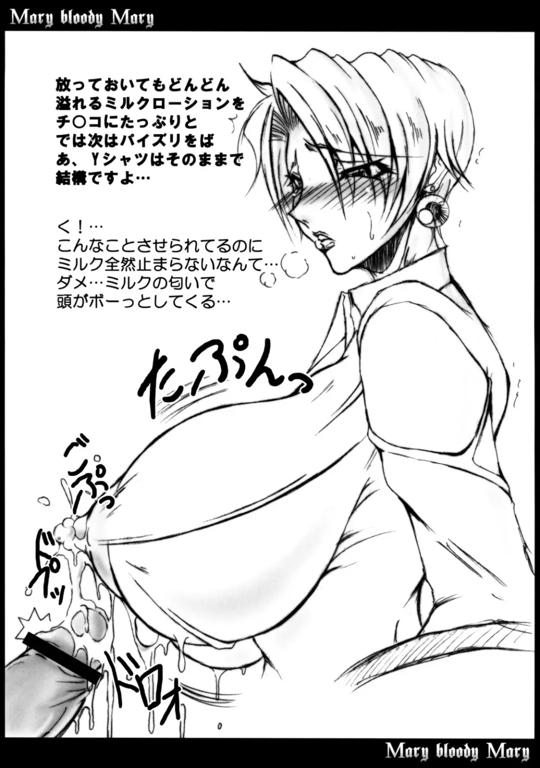 [Bash - Drill Jill - Iguchi Takajin] Mary Bloody Mary Fhentai - Page 29