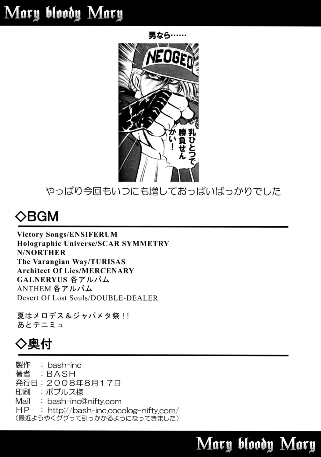 [Bash - Drill Jill - Iguchi Takajin] Mary Bloody Mary Fhentai - Page 43